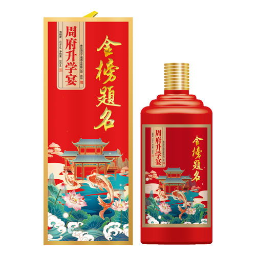 升学宴定制