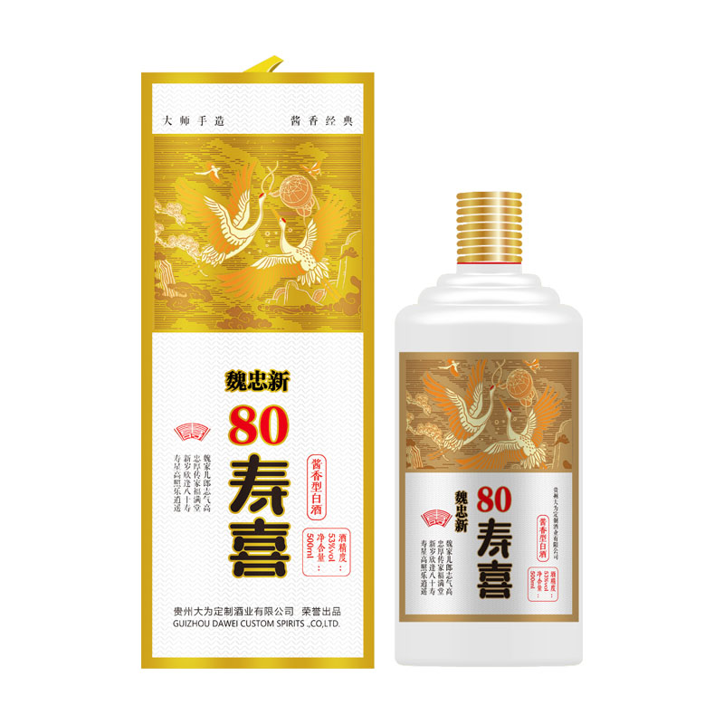 魏府寿宴