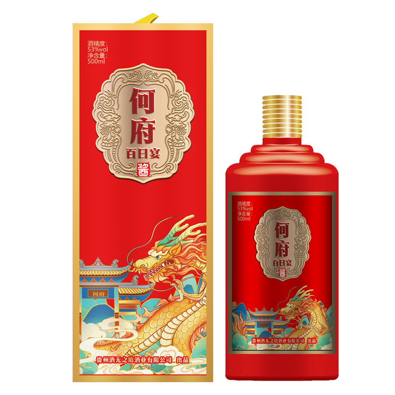 通用百日宴