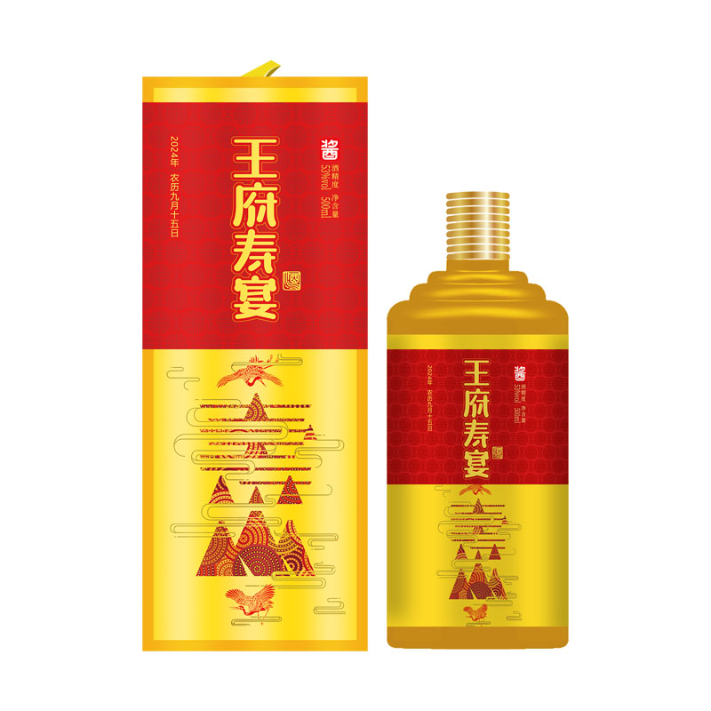王府寿宴