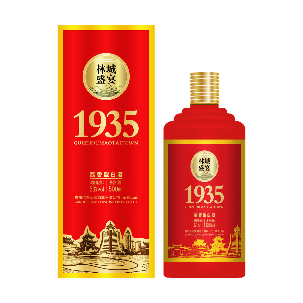 林城盛宴