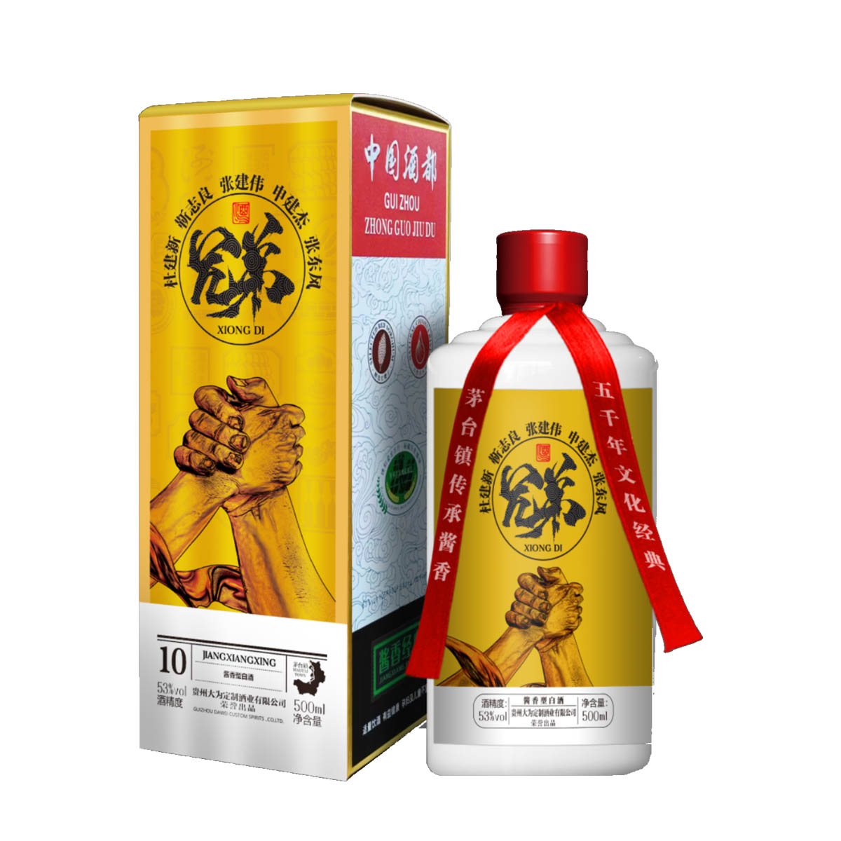 兄弟酒