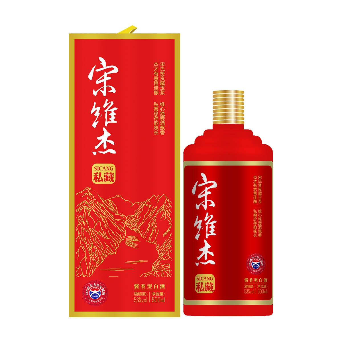 个人私藏酒