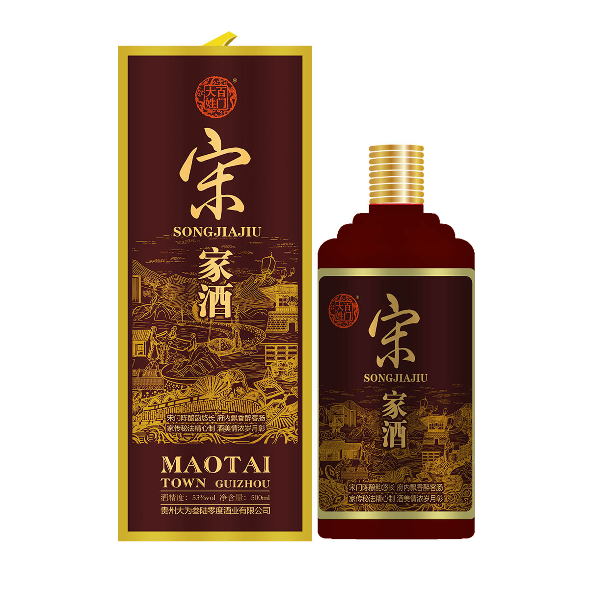 宋府家酒