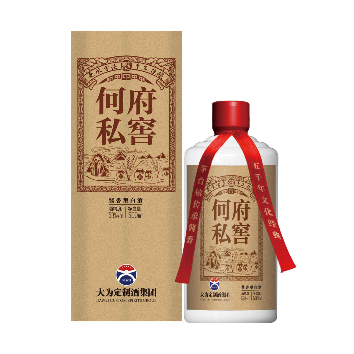 何府私窖酒