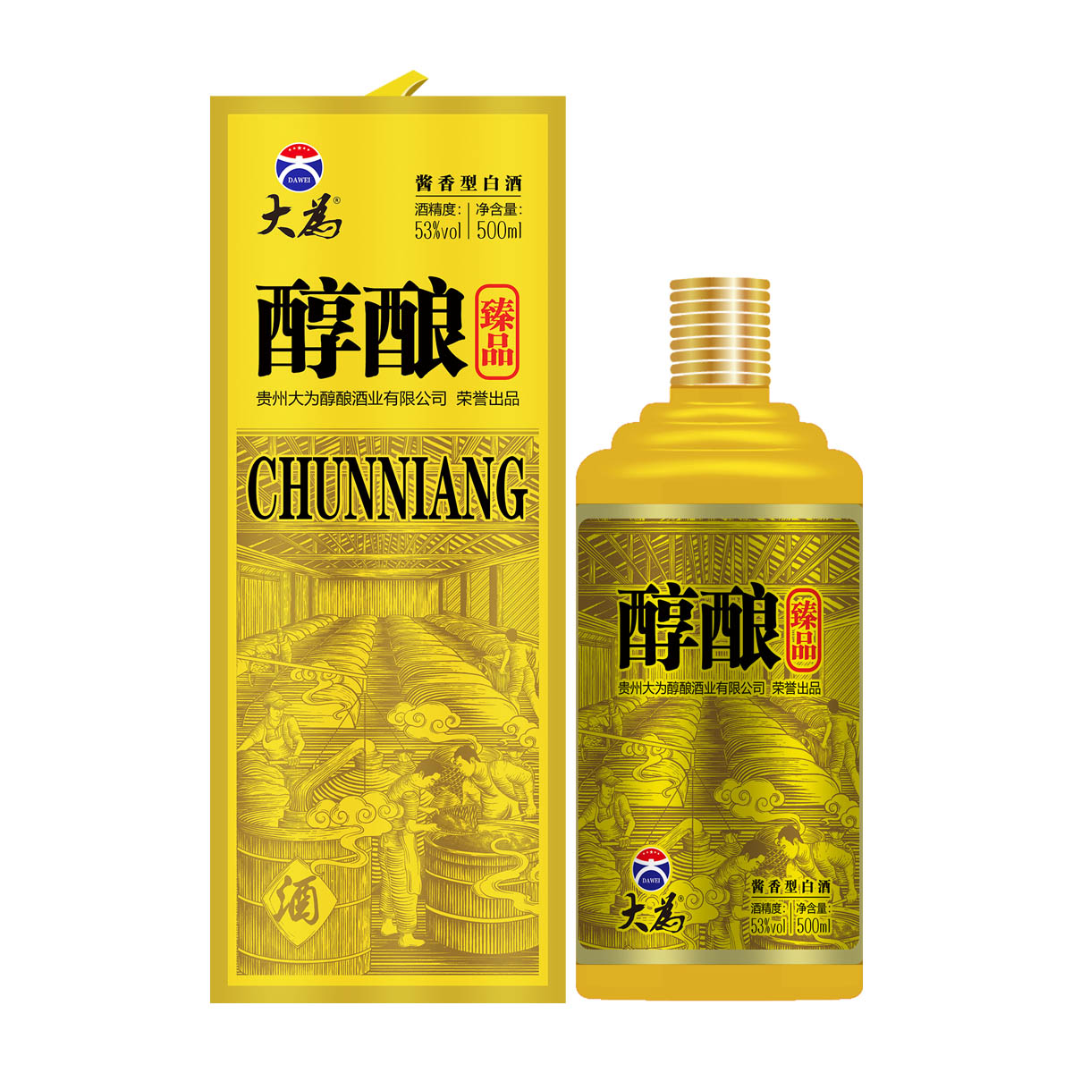 大为醇酿臻品