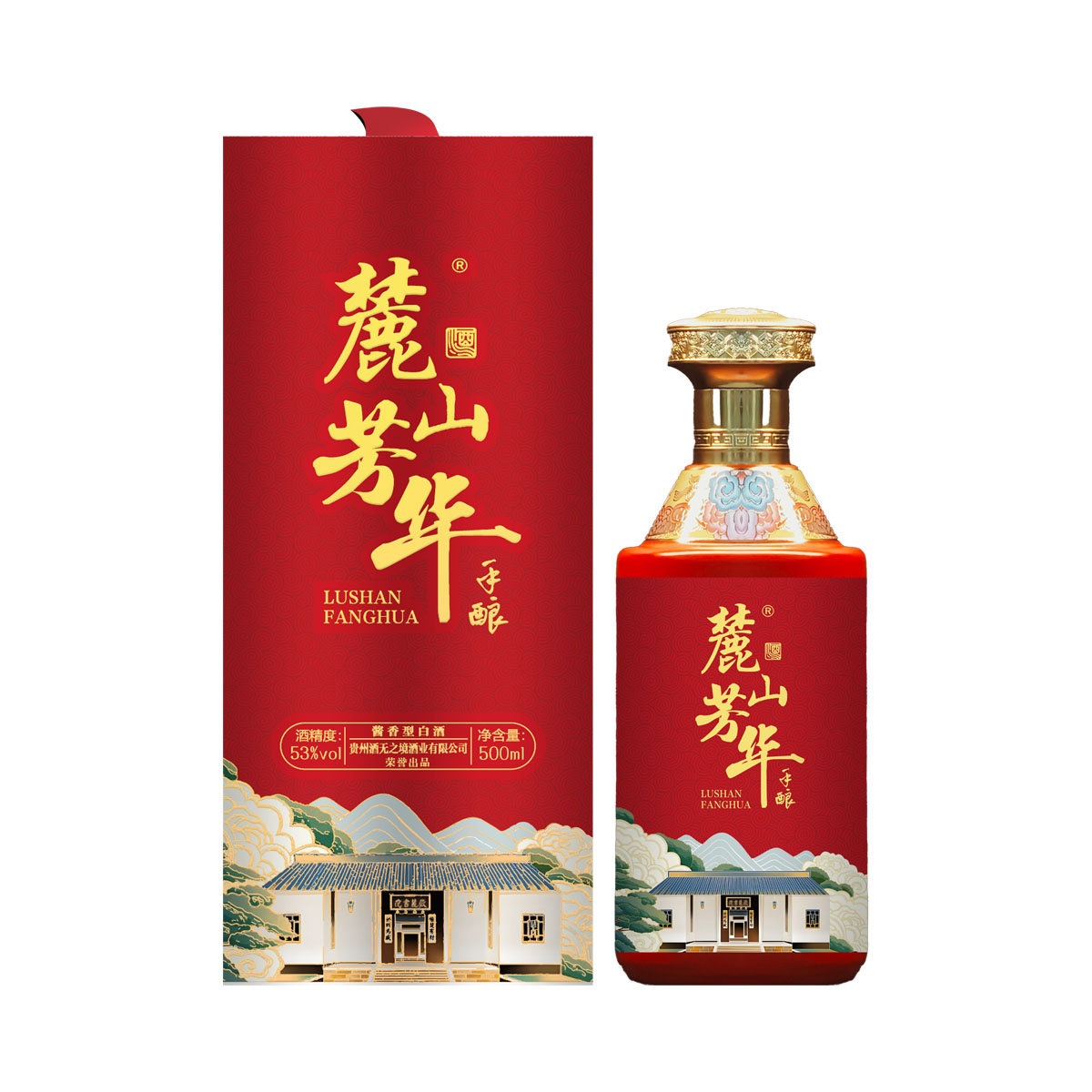麓山芳华