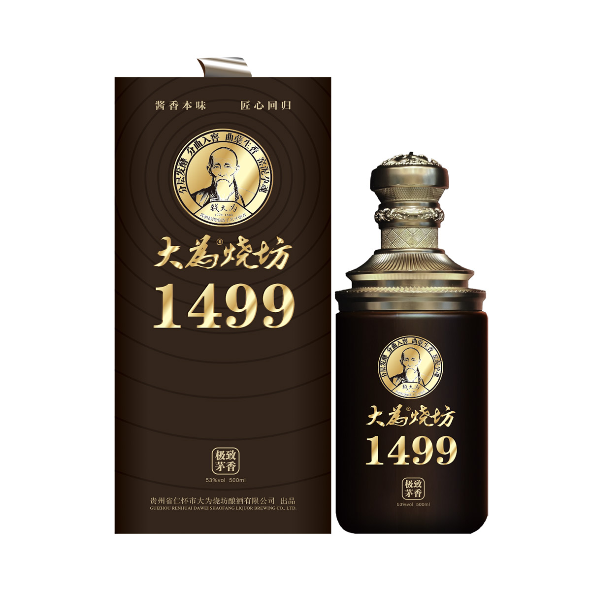 大为烧坊酒