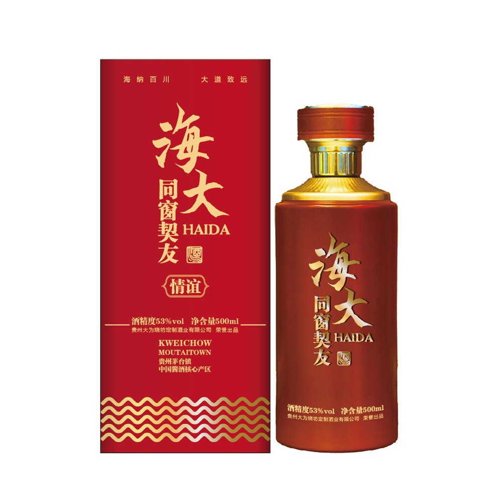 海大同窗契友 海南大学酒