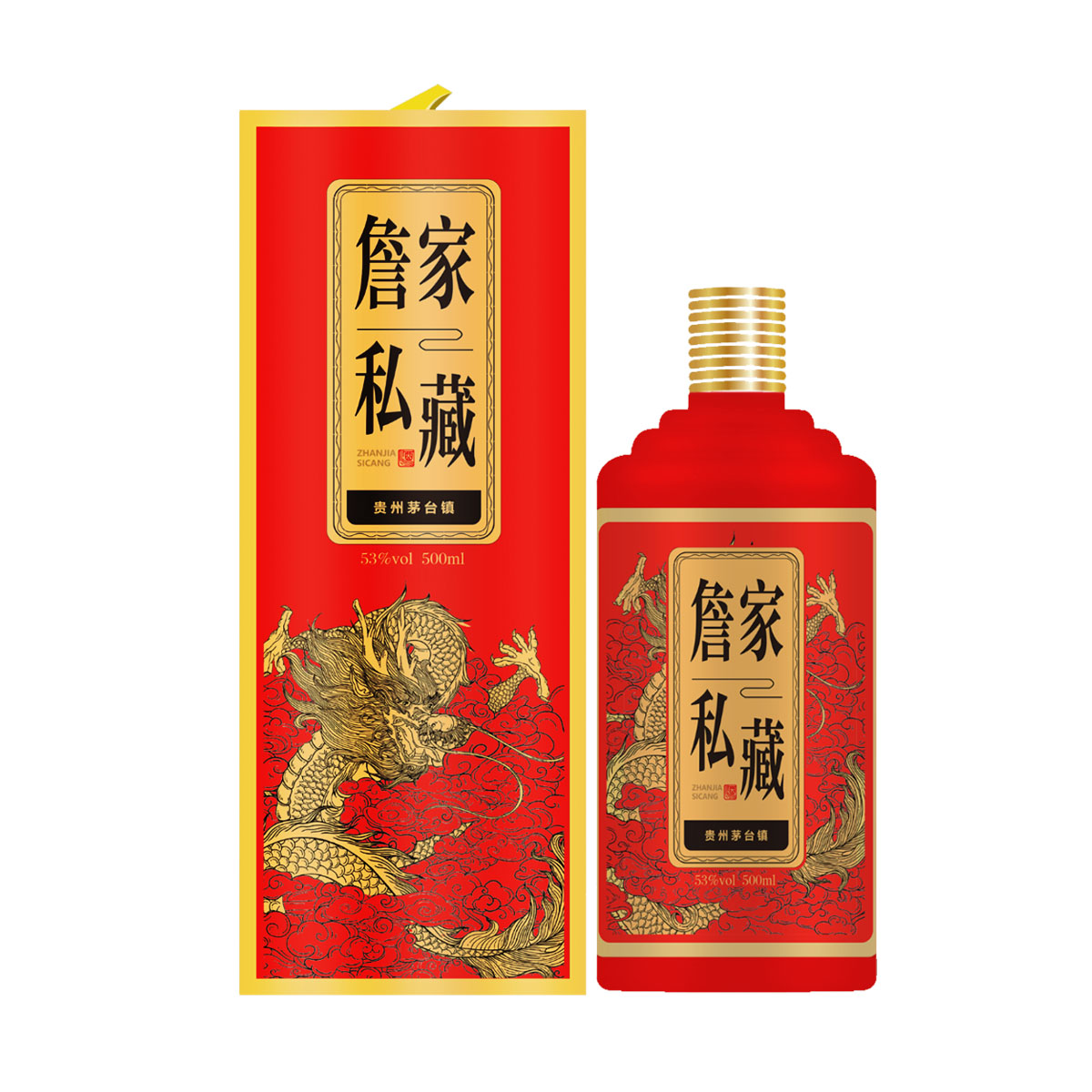 詹家私藏酒