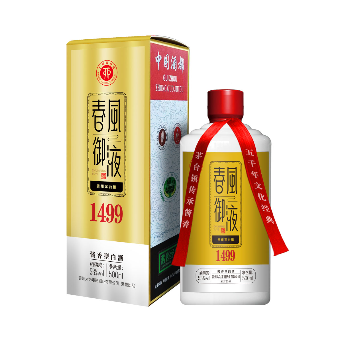 春风御液酒