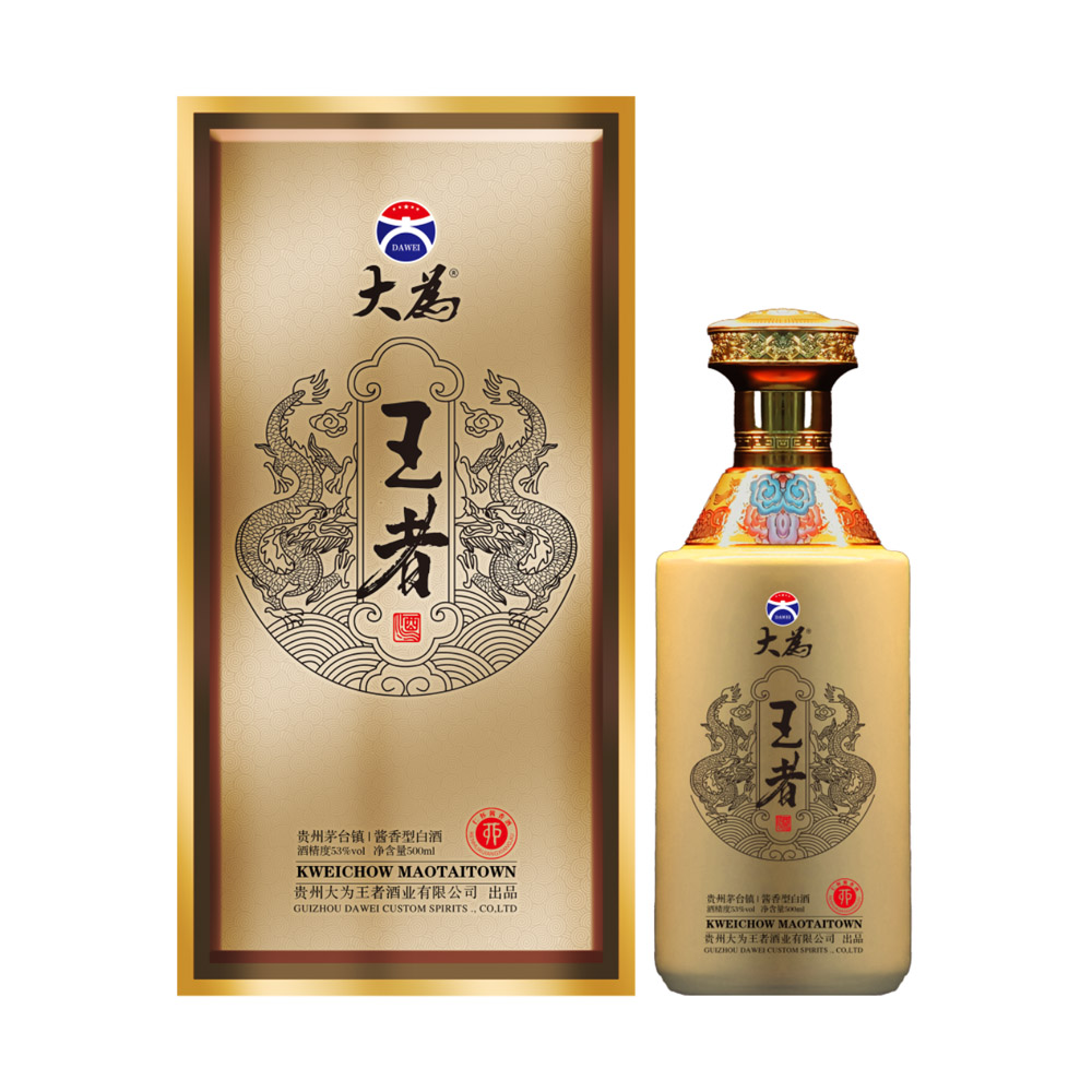 大为王者