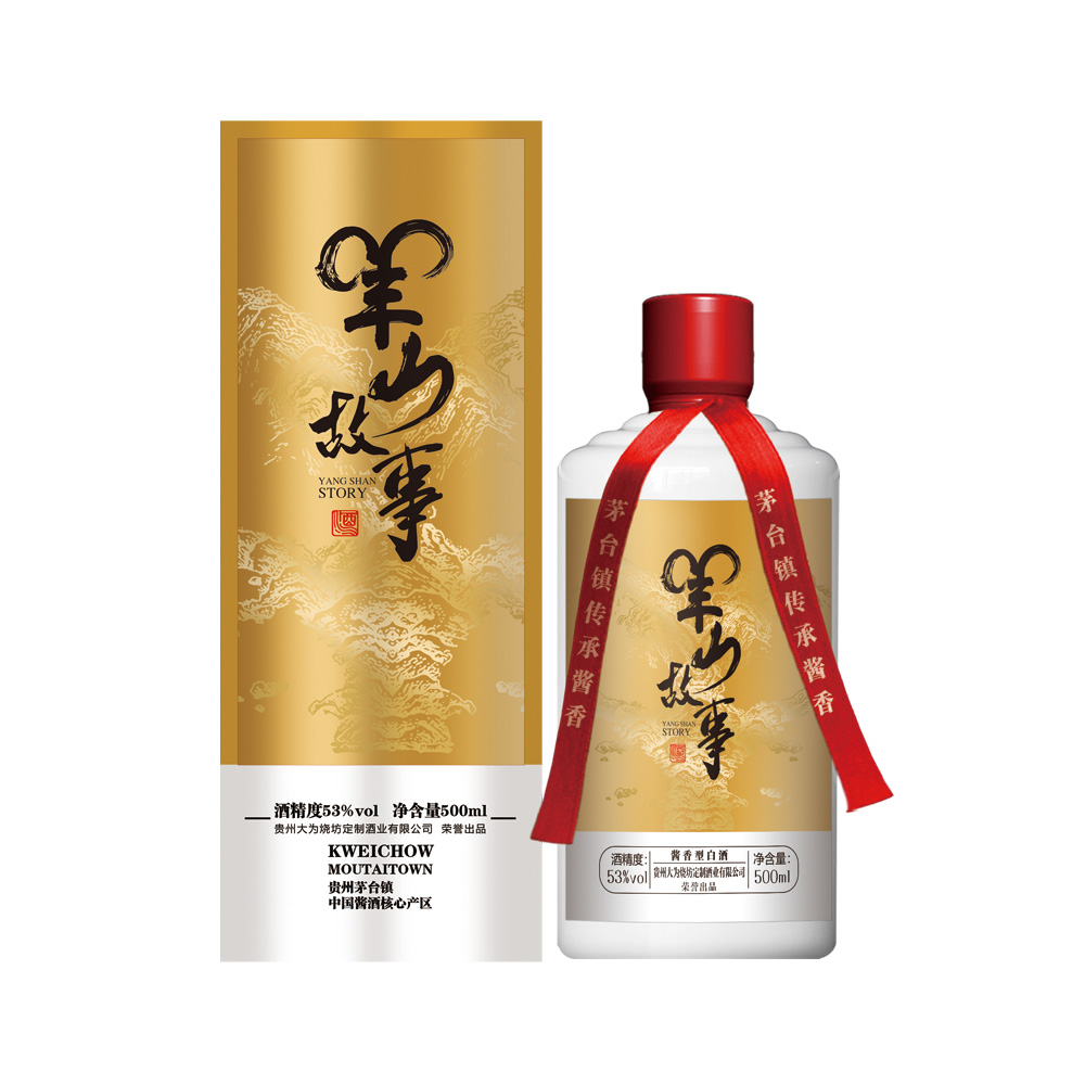 羊山故事酒