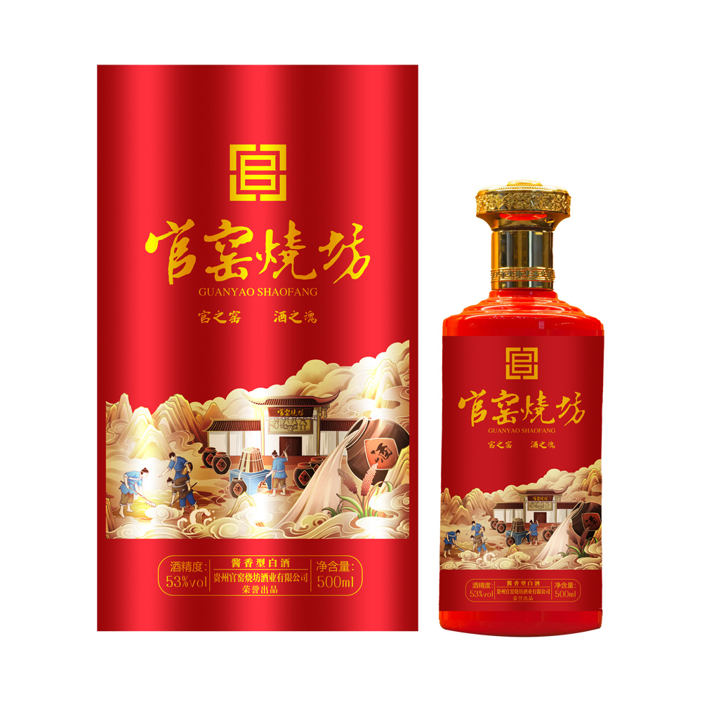 官窑烧坊