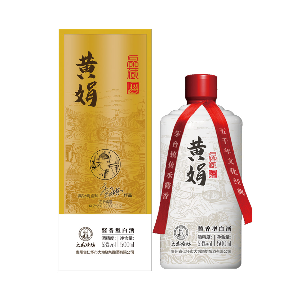 个人私藏酒