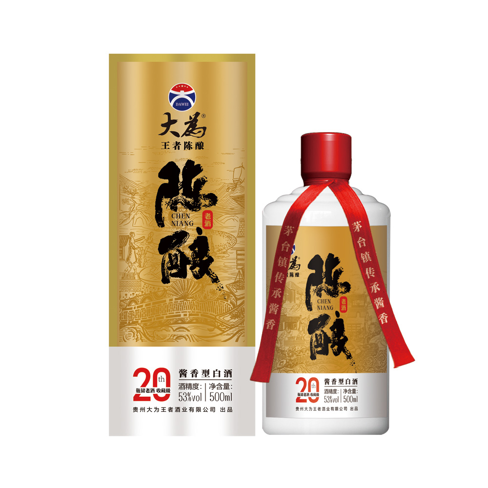 大为陈酿酒