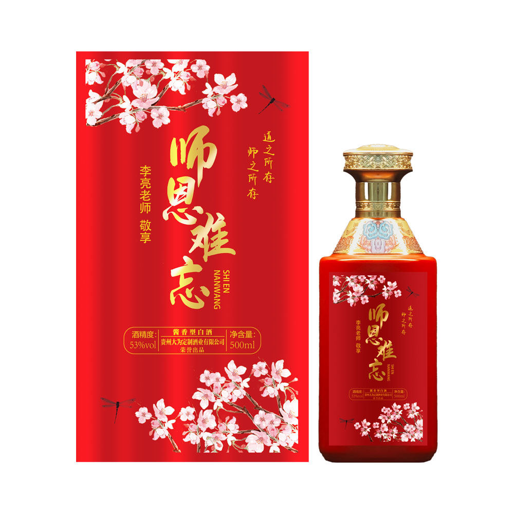 谢师酒