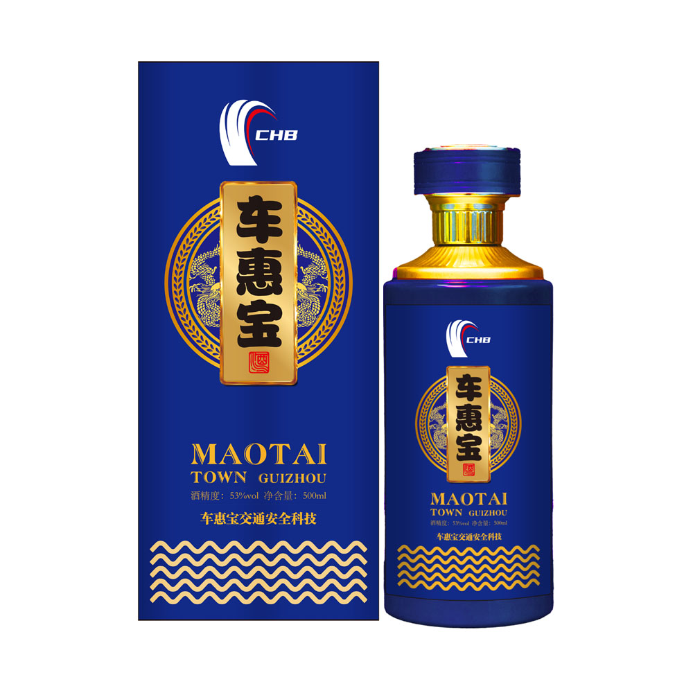 车惠宝企业定制酒
