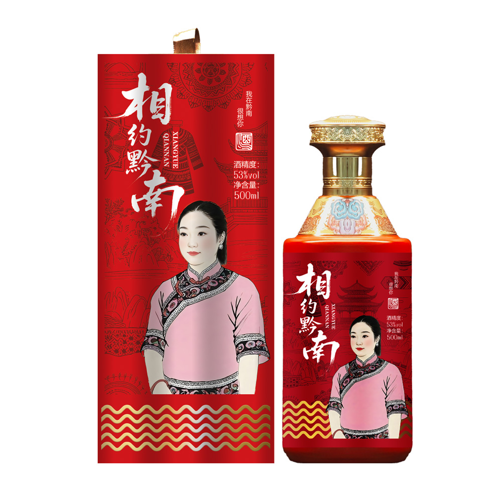 旅游纪念定制酒