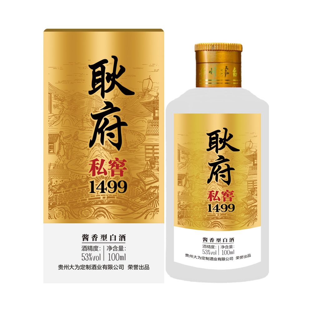 姓氏定制100ml小瓶酒