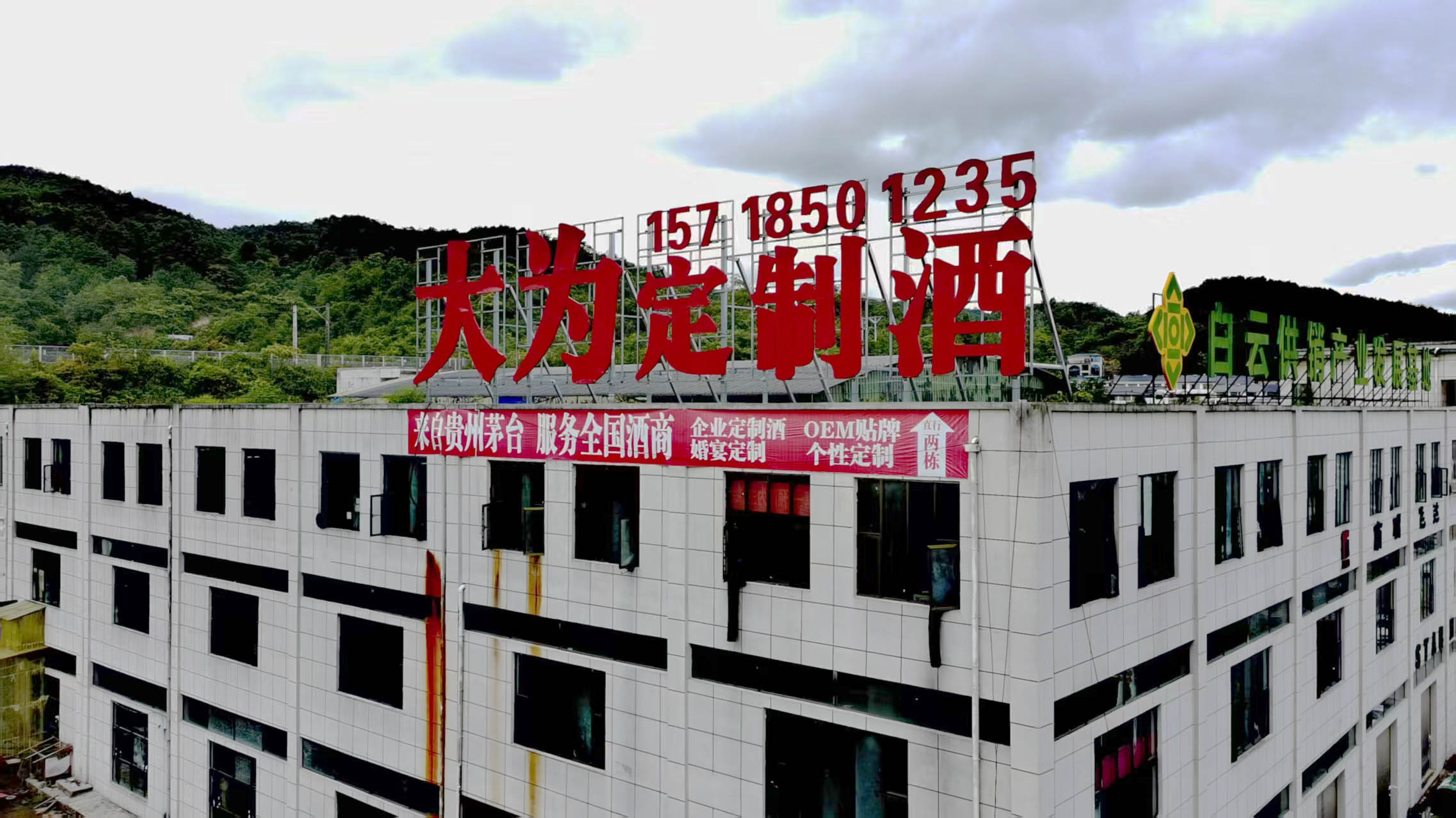 以定制为核 立行业之峰——论大为定制酒的行业标杆地位