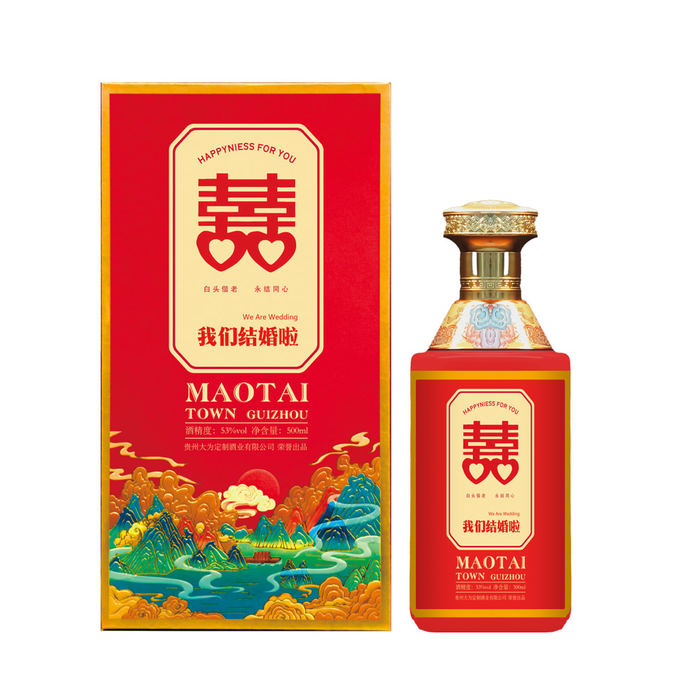 高档婚宴定制酒