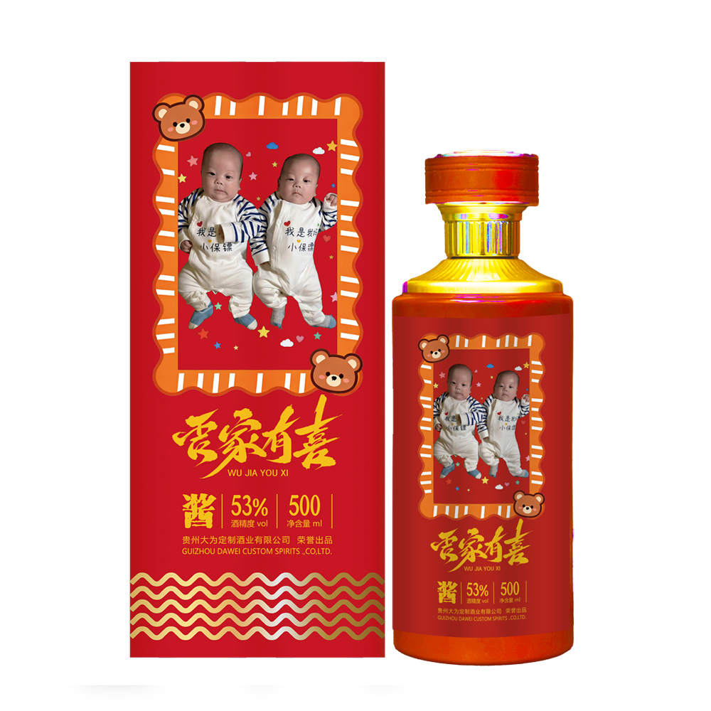 小孩百日纪念酒