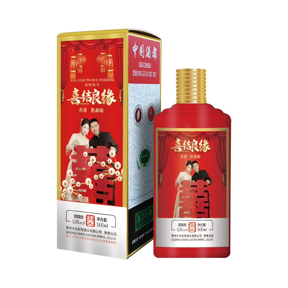 婚宴定制酒