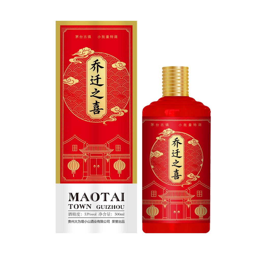 乔迁之喜通用版