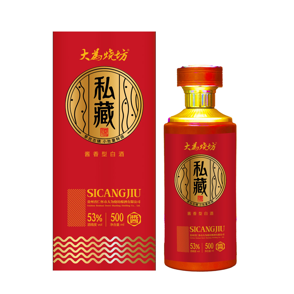 大为烧坊私藏酒