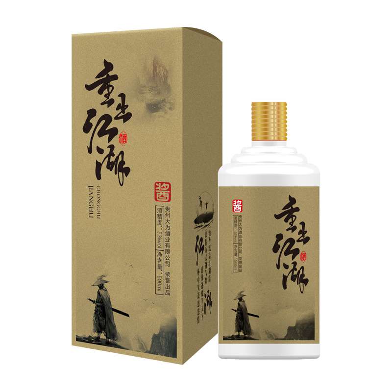 重出江湖